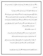 دانلود مقاله دستگاه تراش با 13 صفحه Word برای رشته مکانیک-1