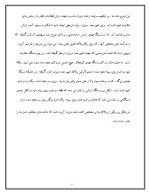 دانلود مقاله دستگاه تراش با 13 صفحه Word برای رشته مکانیک-1