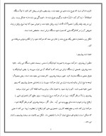 دانلود مقاله دستگاه تراش با 13 صفحه Word برای رشته مکانیک-1