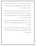 دانلود مقاله دستگاه تراش با 13 صفحه Word برای رشته مکانیک-1