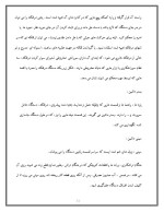 دانلود مقاله دستگاه تراش با 13 صفحه Word برای رشته مکانیک-1