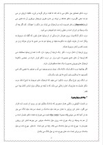 دانلود مقاله دلکو با 35 صفحه Word برای رشته مکانیک-1