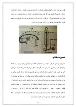 دانلود مقاله دلکو با 35 صفحه Word برای رشته مکانیک-1