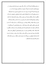 دانلود مقاله دنده با 11 صفحه Word برای رشته مکانیک-1