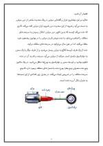 دانلود مقاله دنده با 11 صفحه Word برای رشته مکانیک-1