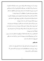 دانلود مقاله دنده با 11 صفحه Word برای رشته مکانیک-1