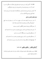 دانلود مقاله راهنمای آزمایشگاه خواص مکانیکی با 16 صفحه Word برای رشته مکانیک-1