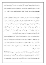 دانلود مقاله روانکاری صنعتی با 25 صفحه Word برای رشته مکانیک-1