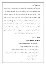 دانلود مقاله روانکاری صنعتی با 25 صفحه Word برای رشته مکانیک-1