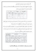 دانلود مقاله روانکاری صنعتی با 25 صفحه Word برای رشته مکانیک-1