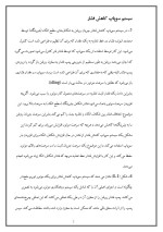 دانلود مقاله روغنکاری با 14 صفحه Word برای رشته مکانیک-1