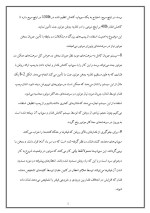 دانلود مقاله روغنکاری با 14 صفحه Word برای رشته مکانیک-1