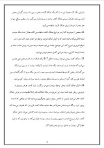 دانلود مقاله روغنکاری با 14 صفحه Word برای رشته مکانیک-1