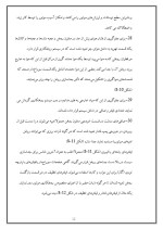 دانلود مقاله روغنکاری با 14 صفحه Word برای رشته مکانیک-1