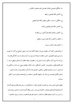 دانلود مقاله ریخته گری مداوم (مداوم ریزی) با 23 صفحه Word برای رشته مکانیک-1