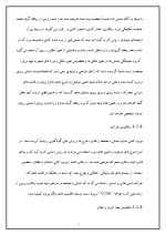 دانلود مقاله ریخته گری مداوم (مداوم ریزی) با 23 صفحه Word برای رشته مکانیک-1