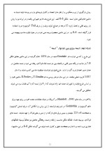 دانلود مقاله ریخته گری مداوم (مداوم ریزی) با 23 صفحه Word برای رشته مکانیک-1