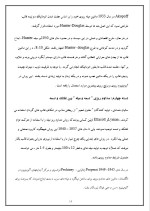 دانلود مقاله ریخته گری مداوم (مداوم ریزی) با 23 صفحه Word برای رشته مکانیک-1