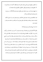 دانلود مقاله ریخته گری مداوم (مداوم ریزی) با 23 صفحه Word برای رشته مکانیک-1