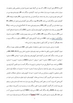 دانلود مقاله سازگارکننده ها برای آلیاژهای پلیمری با 17 صفحه Word برای رشته مکانیک-1