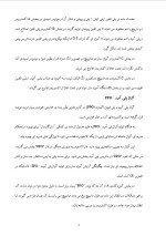 دانلود مقاله سازگارکننده ها برای آلیاژهای پلیمری با 17 صفحه Word برای رشته مکانیک-1