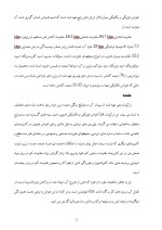 دانلود مقاله سازگارکننده ها برای آلیاژهای پلیمری با 17 صفحه Word برای رشته مکانیک-1