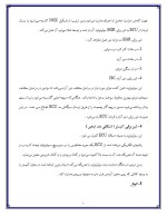 دانلود مقاله سنسورها با 11 صفحه Word برای رشته مکانیک-1