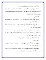 دانلود مقاله سنسورها با 11 صفحه Word برای رشته مکانیک-1