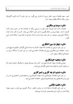 دانلود مقاله طرح پاداش افزایش تولید با 15 صفحه Word برای رشته مکانیک-1