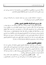 دانلود مقاله طرح پاداش افزایش تولید با 15 صفحه Word برای رشته مکانیک-1