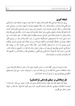 دانلود مقاله طرح پاداش افزایش تولید با 15 صفحه Word برای رشته مکانیک-1