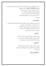 دانلود مقاله فناوری فضایی با 10 صفحه Word برای رشته مکانیک-1