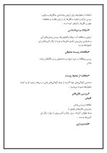 دانلود مقاله فناوری فضایی با 10 صفحه Word برای رشته مکانیک-1