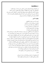 دانلود مقاله فناوری فضایی با 10 صفحه Word برای رشته مکانیک-1