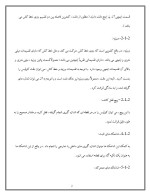 دانلود مقاله کولیس ورنیه با 12 صفحه Word برای رشته مکانیک-1