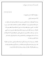 دانلود مقاله کولیس ورنیه با 12 صفحه Word برای رشته مکانیک-1