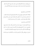 دانلود مقاله کولیس ورنیه با 12 صفحه Word برای رشته مکانیک-1