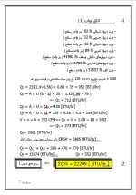 دانلود مقاله محاسبه بار گرمایی با 13 صفحه Word برای رشته مکانیک-1