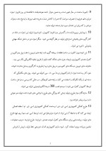 دانلود مقاله مراحل طراحی موتور توربین گازی هواپیما با 12 صفحه Word برای رشته مکانیک-1