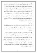 دانلود مقاله مراحل طراحی موتور توربین گازی هواپیما با 12 صفحه Word برای رشته مکانیک-1