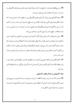 دانلود مقاله مراحل طراحی موتور توربین گازی هواپیما با 12 صفحه Word برای رشته مکانیک-1