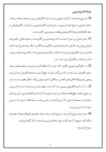 دانلود مقاله مراحل طراحی موتور توربین گازی هواپیما با 12 صفحه Word برای رشته مکانیک-1