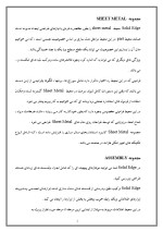 دانلود مقاله مرور کلی بر نرم افزار Solid Edge با 12 صفحه Word برای رشته مکانیک-1