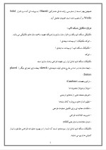 دانلود مقاله مرور کلی بر نرم افزار Solid Edge با 12 صفحه Word برای رشته مکانیک-1