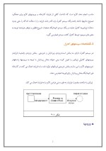 دانلود مقاله مقدمه ای بر سیستم های کنترل با 15 صفحه Word برای رشته مکانیک-1
