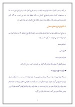 دانلود مقاله مقدمه ای بر سیستم های کنترل با 15 صفحه Word برای رشته مکانیک-1