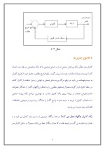 دانلود مقاله مقدمه ای بر سیستم های کنترل با 15 صفحه Word برای رشته مکانیک-1
