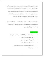 دانلود مقاله موتورهای شش زمانه با 10 صفحه Word برای رشته مکانیک-1