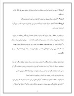 دانلود مقاله موتورهای شش زمانه با 10 صفحه Word برای رشته مکانیک-1