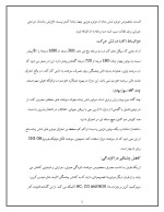 دانلود مقاله موتورهای شش زمانه با 10 صفحه Word برای رشته مکانیک-1